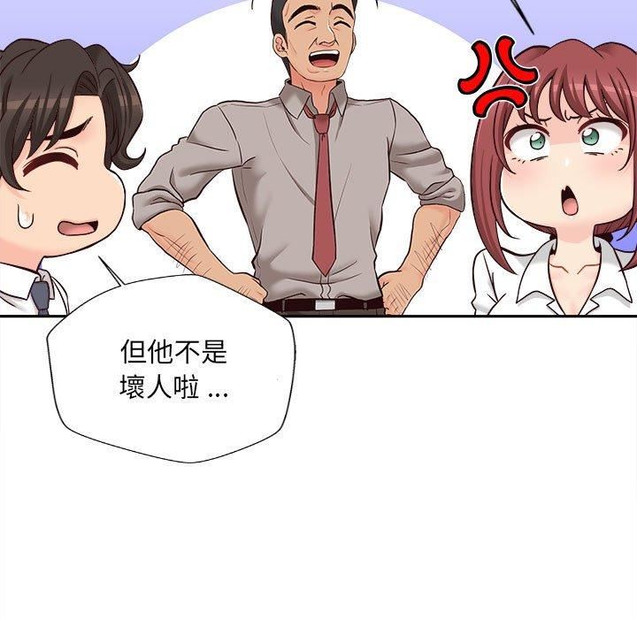 新人OL的私密帐号第14话