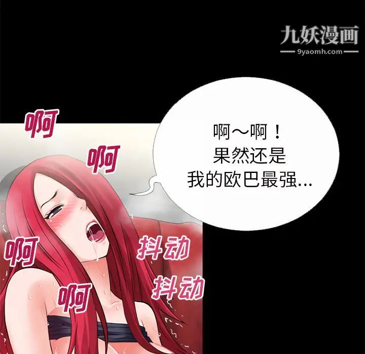 超乎想像第44话