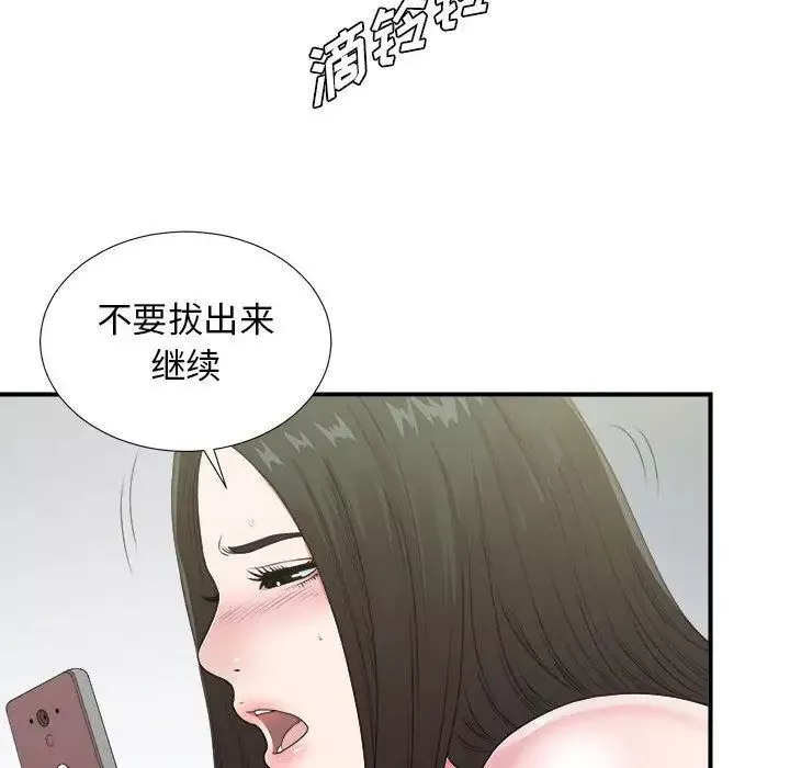 密友第41話