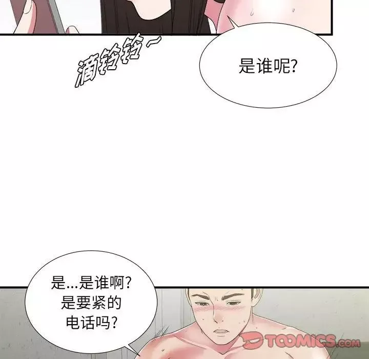 密友-第41话 - 图片 114