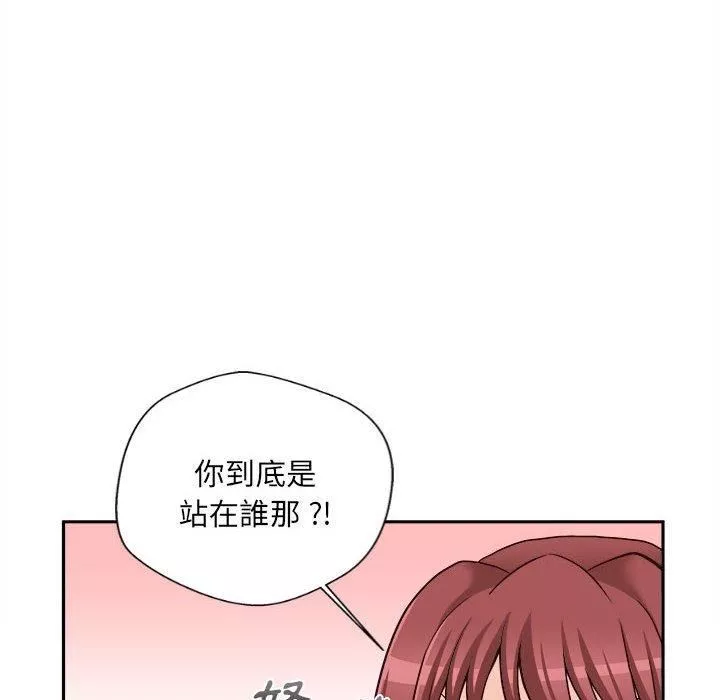 新人OL的私密帳號第14話