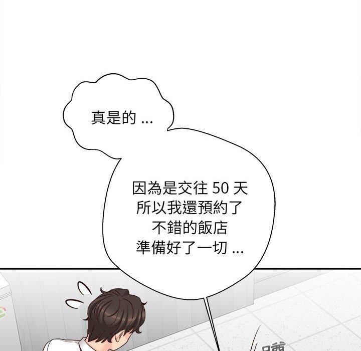 新人OL的私密帐号第14话