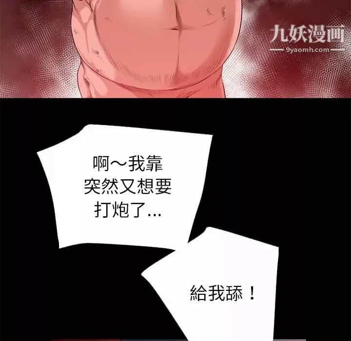 超乎想像第44话