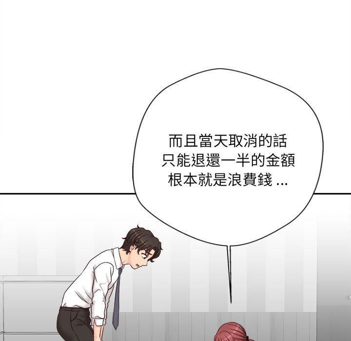 新人OL的私密帳號第14話