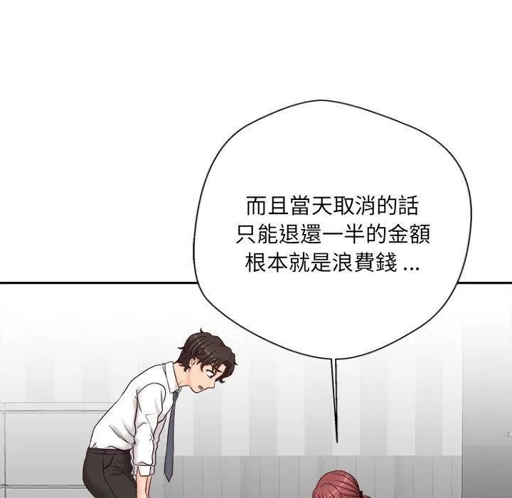 新人OL的私密帐号-第14话 - 图片 57