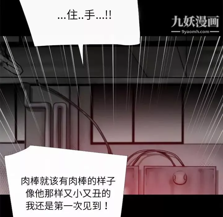 超乎想像第44话