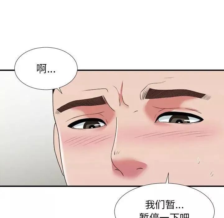 密友-第41话 - 图片 121