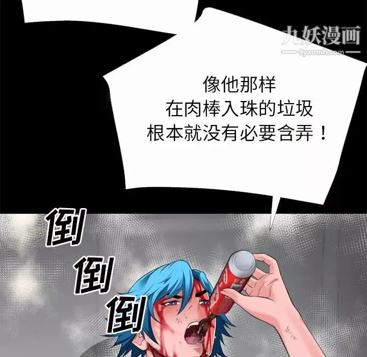 超乎想像-第44话 - 图片 75