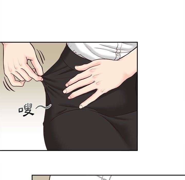 新人OL的私密帐号第14话