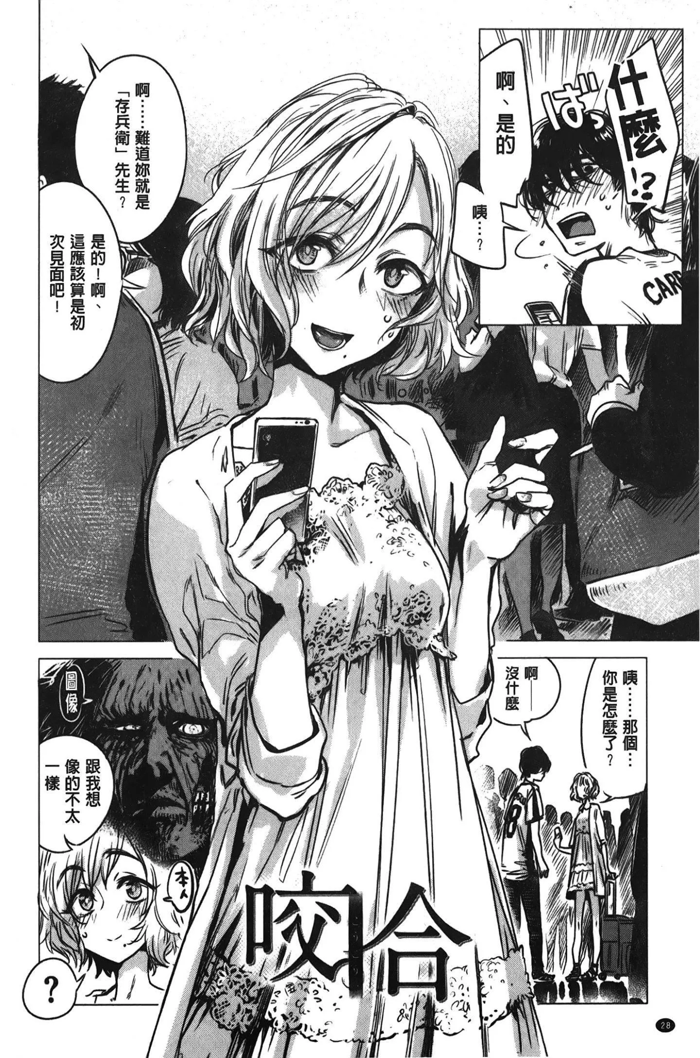 [裹之夢境][幾花にいろ]幾日[裹之夢境][幾花にいろ]幾日