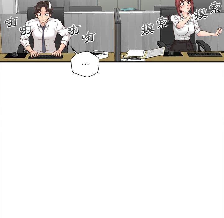 新人OL的私密帐号第14话