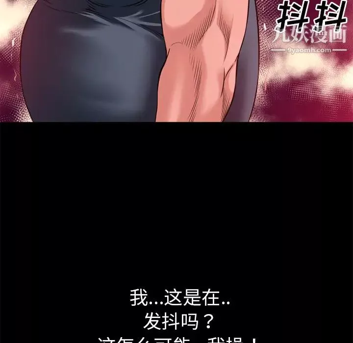 超乎想像第44话