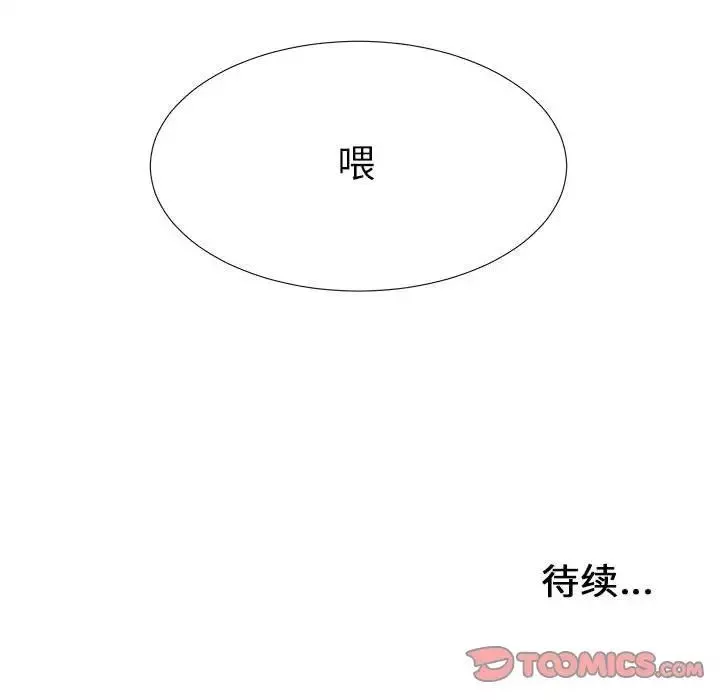 密友-第41话 - 图片 132