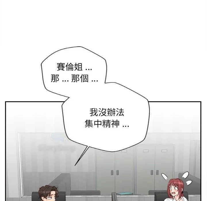 新人OL的私密帐号-第14话 - 图片 72