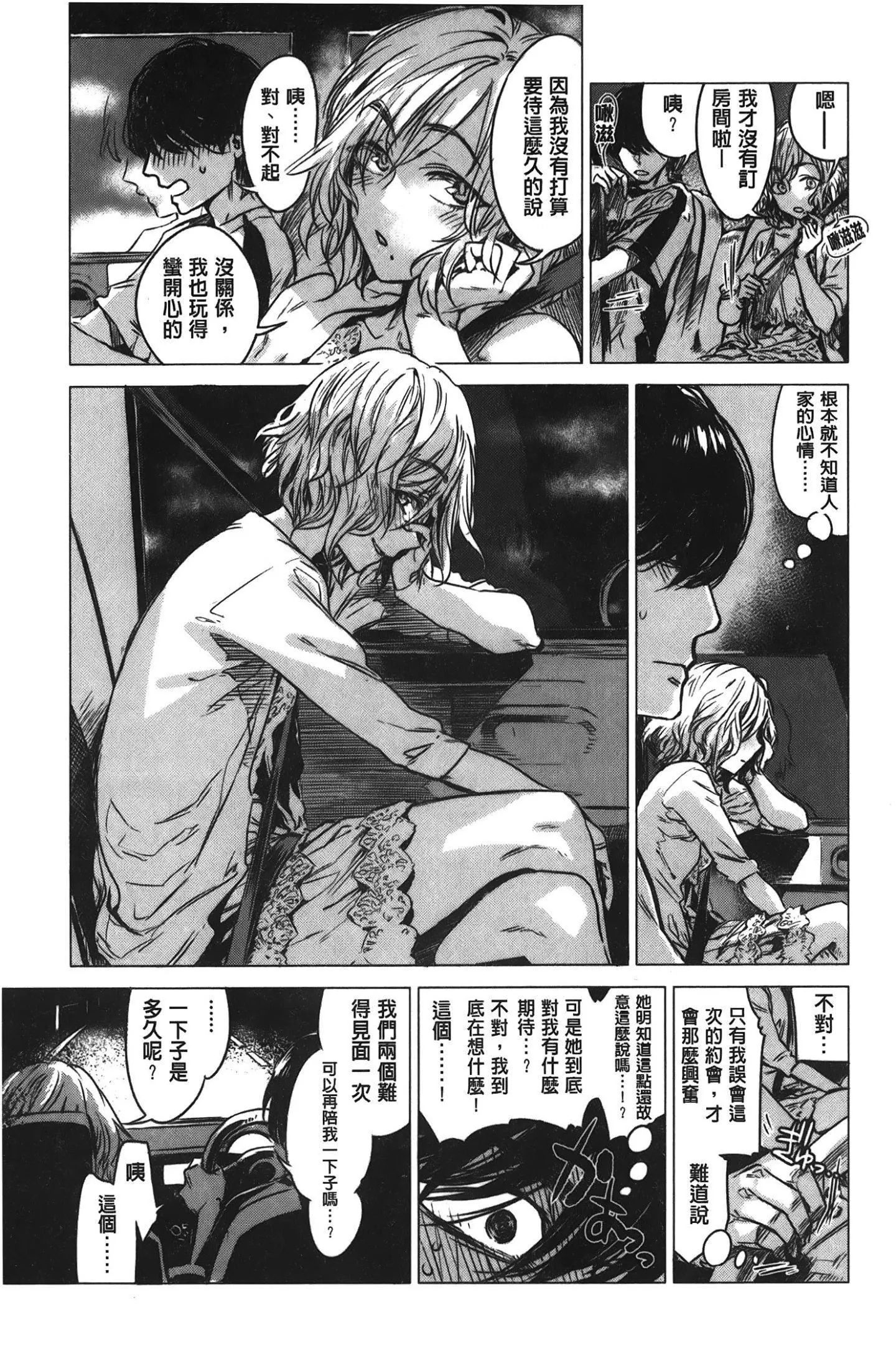 [裹之梦境][几花にいろ]几日-[裹之梦境][几花にいろ]几日 - 图片 32