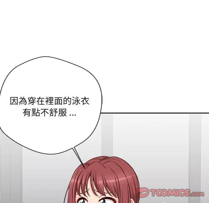 新人OL的私密帐号-第14话 - 图片 74