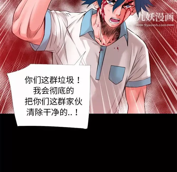 超乎想像-第44话 - 图片 87