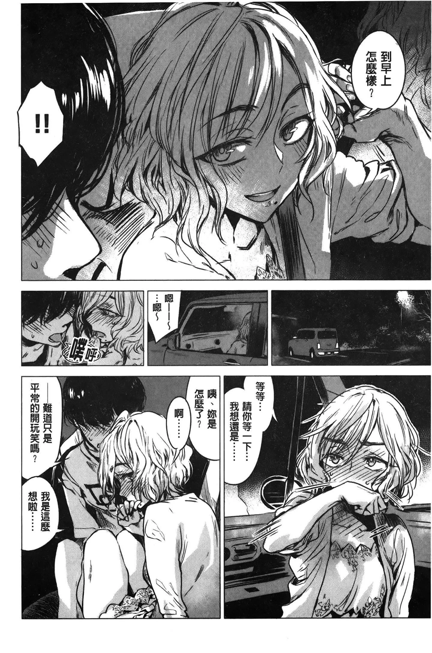 [裹之梦境][几花にいろ]几日-[裹之梦境][几花にいろ]几日 - 图片 33