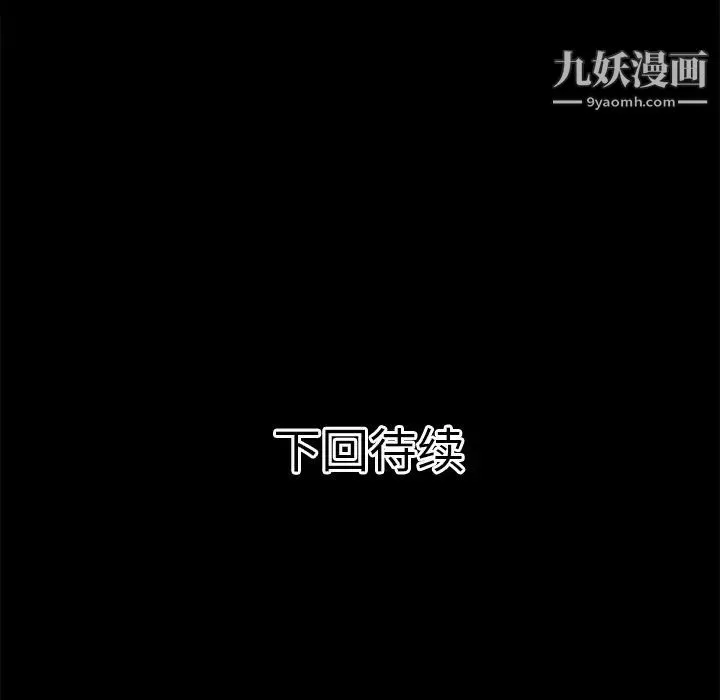 超乎想像-第44话 - 图片 88