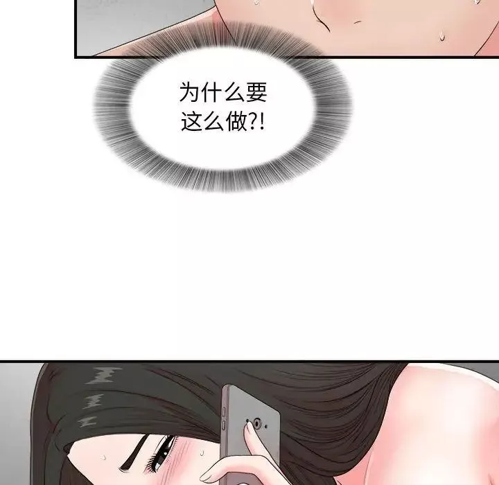 密友-第42话 - 图片 8