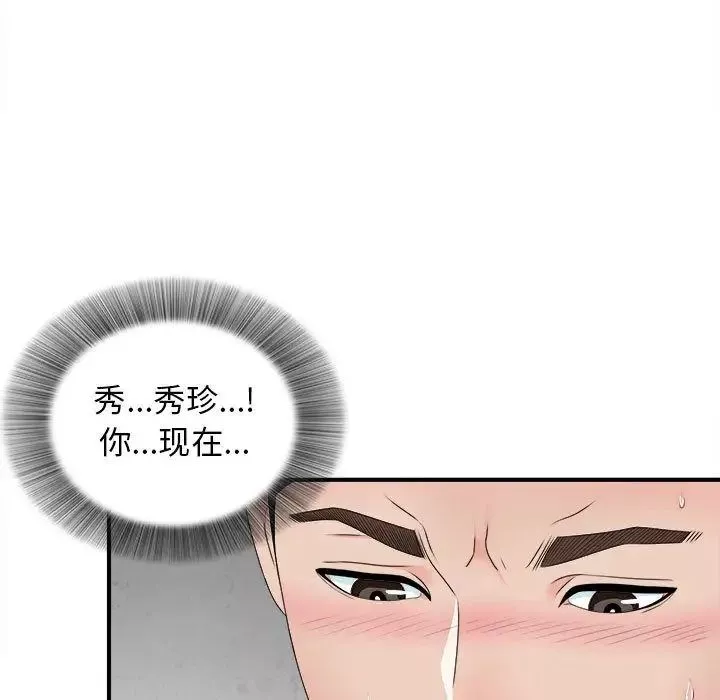 密友-第42话 - 图片 7