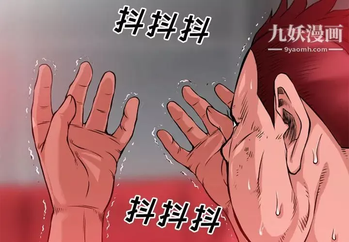 超乎想像-第45话 - 图片 2