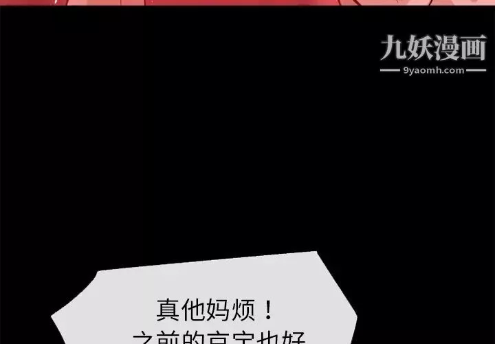 超乎想像-第45话 - 图片 3