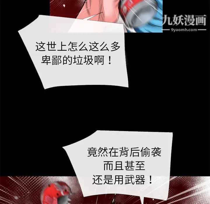 超乎想像第45话