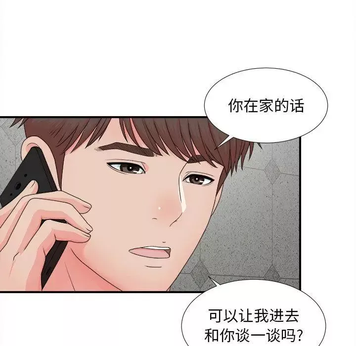 密友-第42话 - 图片 13