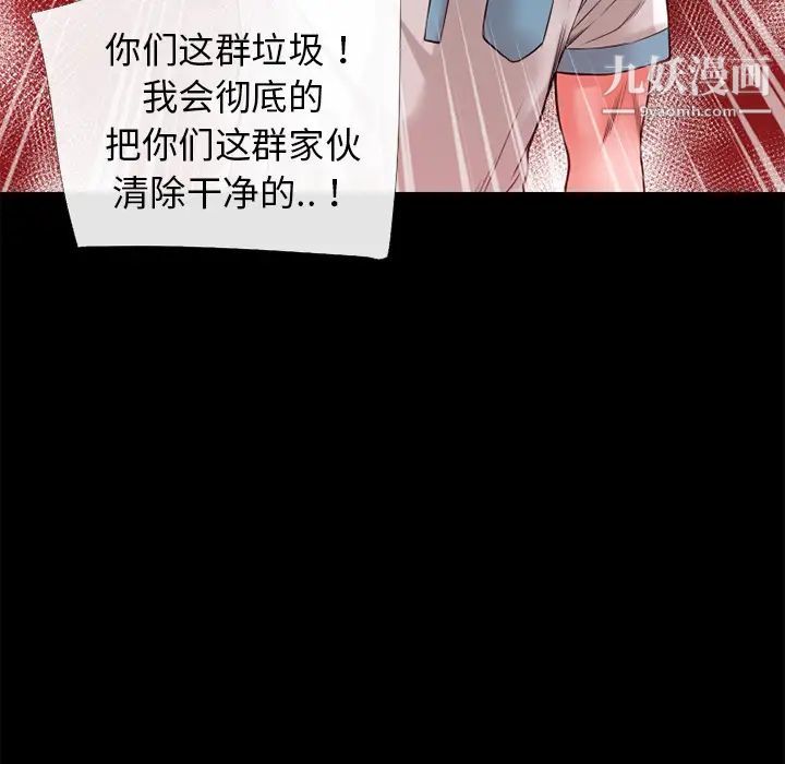 超乎想像第45话