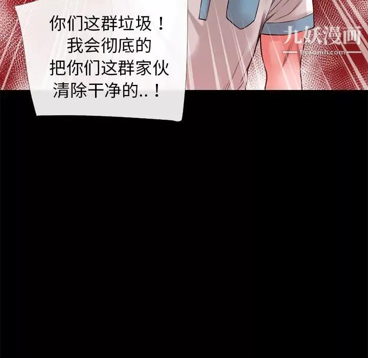 超乎想像第45话