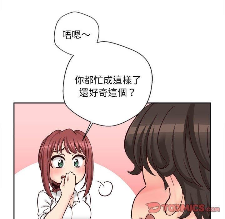 新人OL的私密帐号第14话