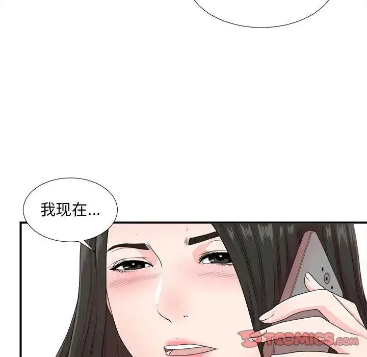 密友-第42话 - 图片 14