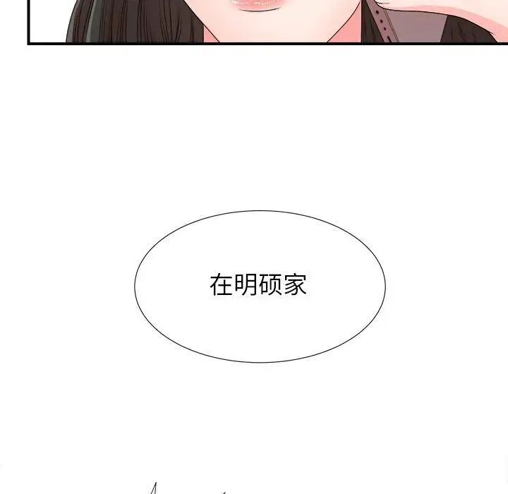 密友第42话