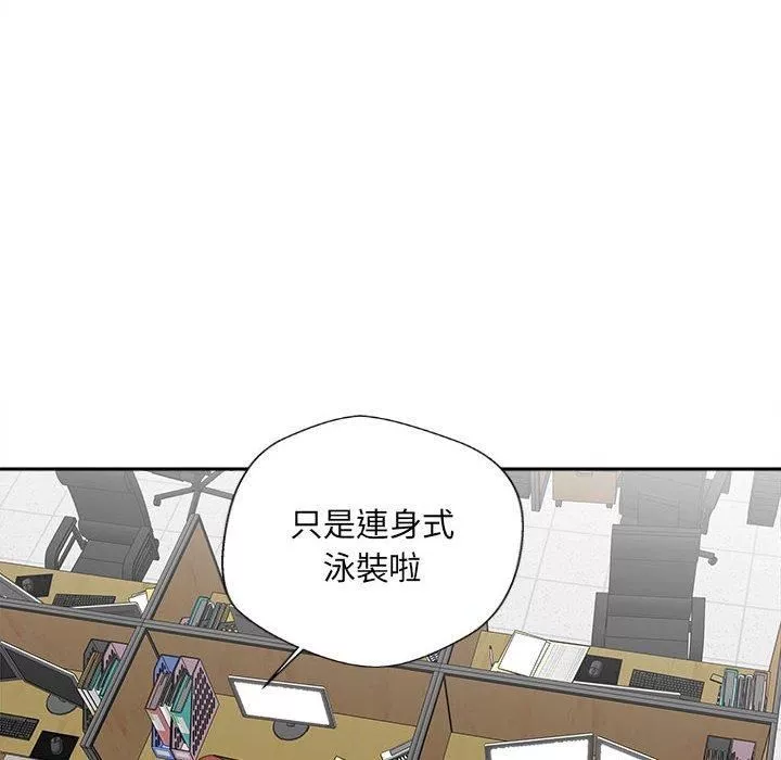 新人OL的私密帳號第14話