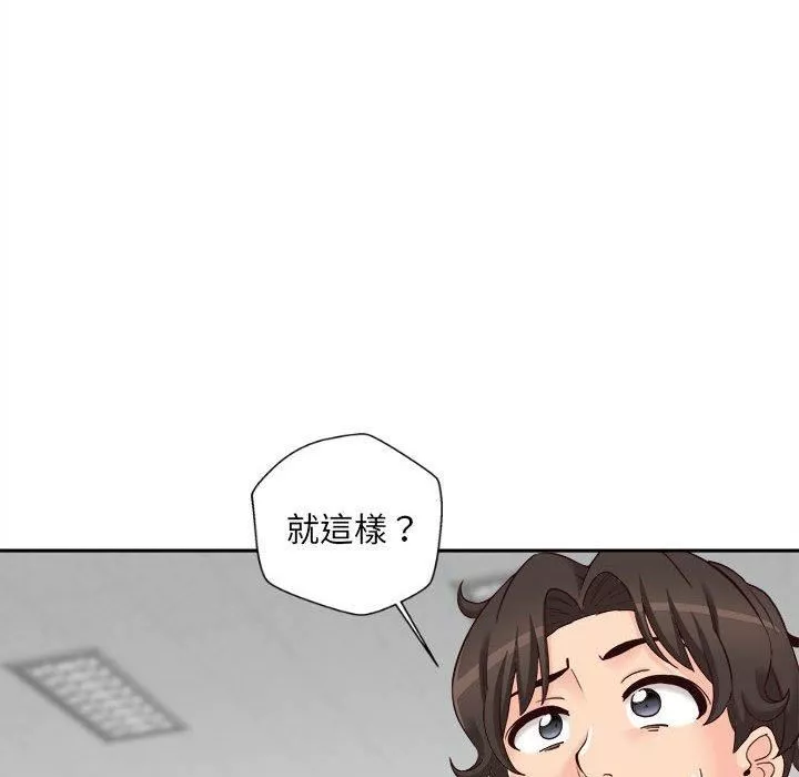 新人OL的私密帐号-第14话 - 图片 90