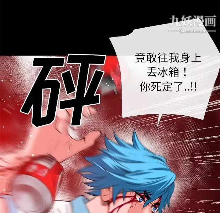 超乎想像第45话