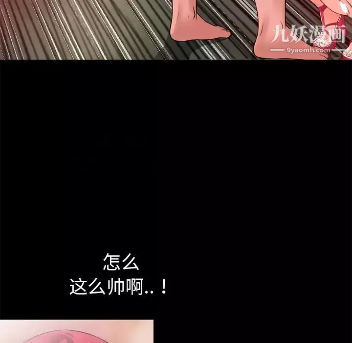 超乎想像-第45话 - 图片 16