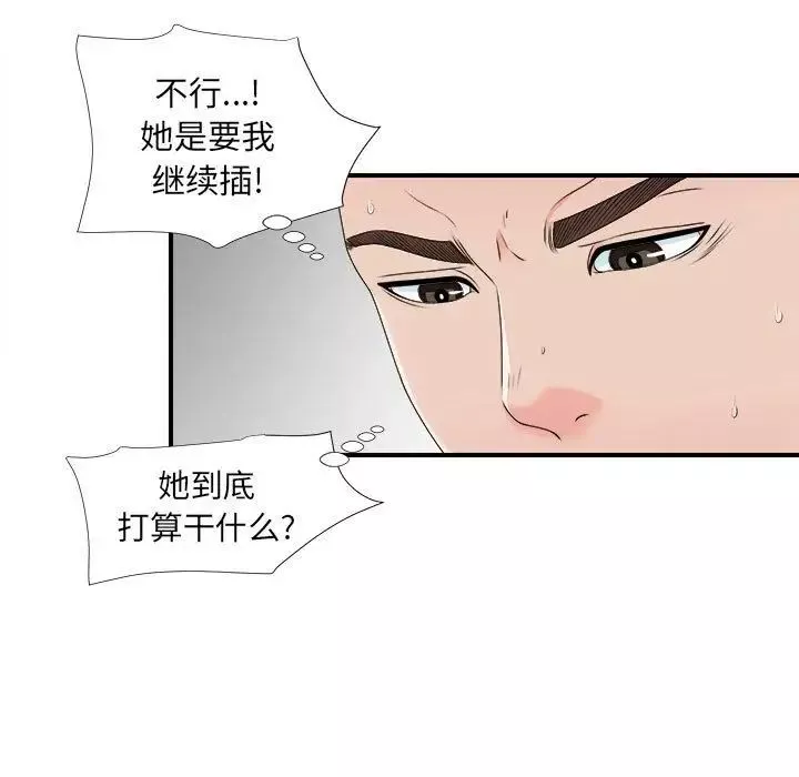 密友-第42话 - 图片 27
