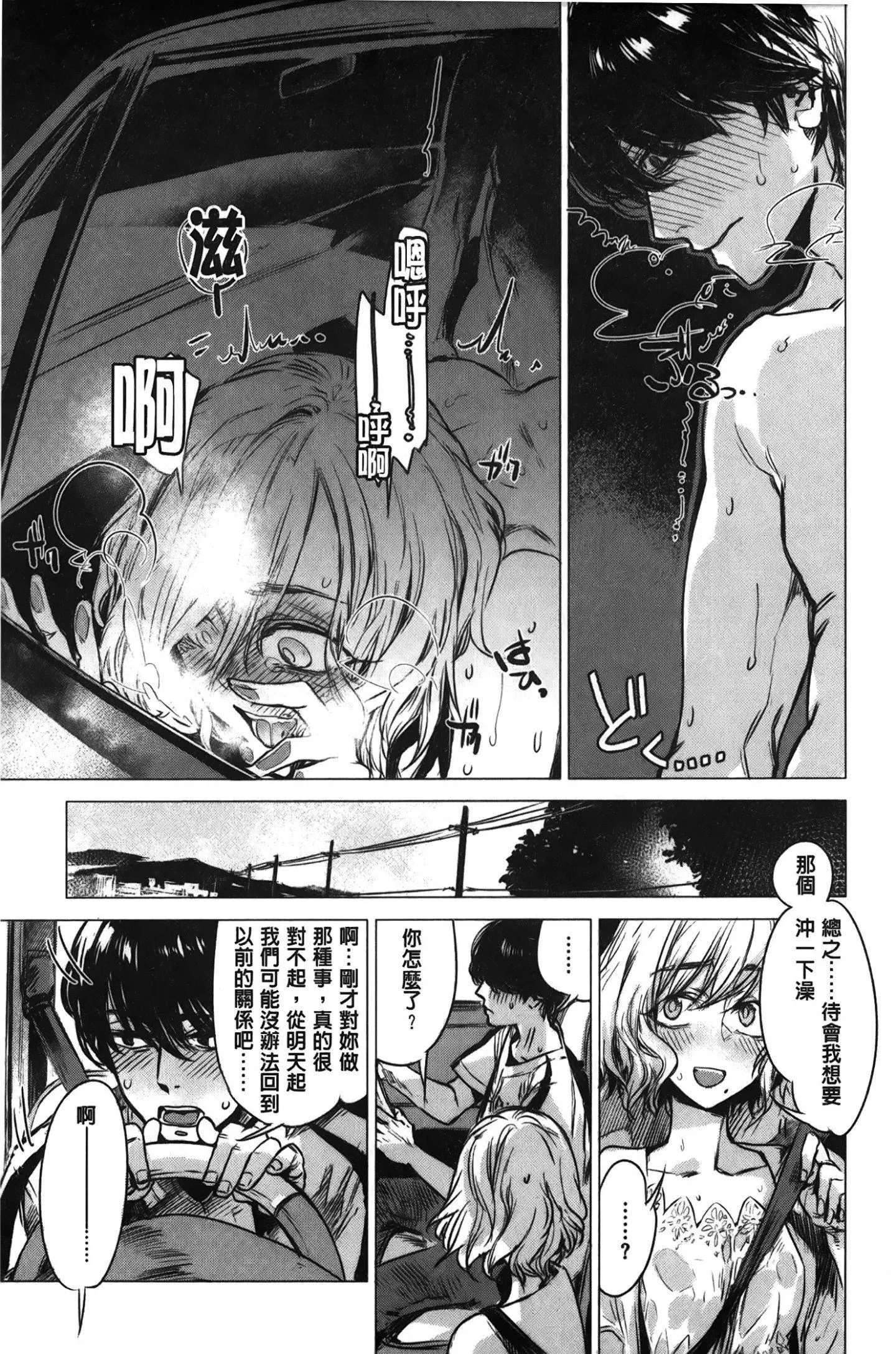 [裹之梦境][几花にいろ]几日-[裹之梦境][几花にいろ]几日 - 图片 46