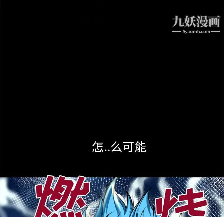 超乎想像第45话