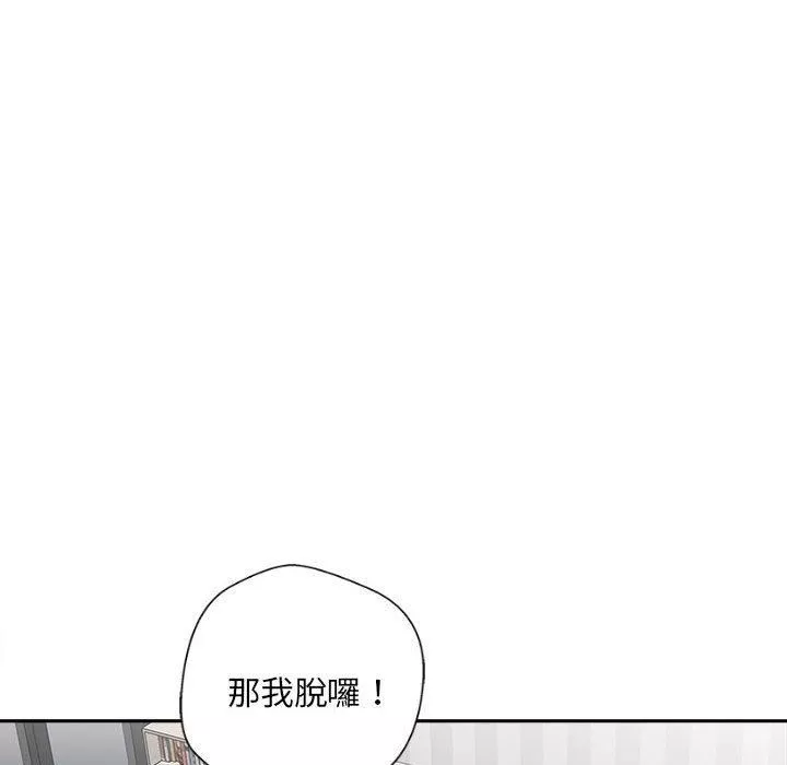 新人OL的私密帳號第14話