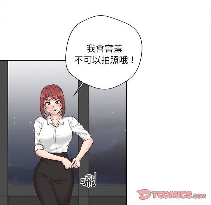 新人OL的私密帳號第14話