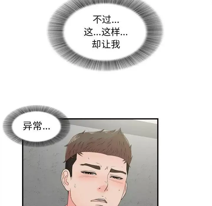 密友-第42话 - 图片 35