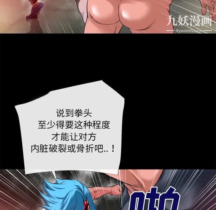 超乎想像第45话