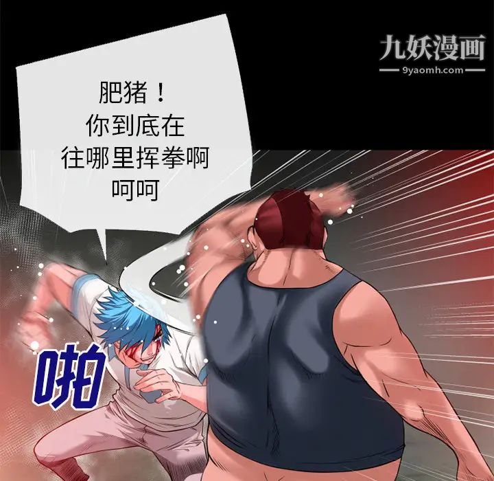 超乎想像第45话