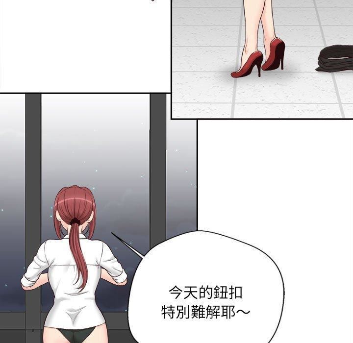 新人OL的私密帳號第14話