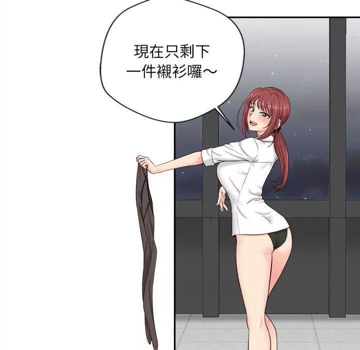 新人OL的私密帳號第14話