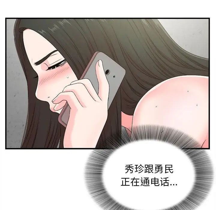 密友第42话