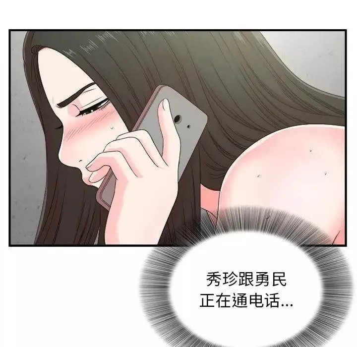 密友第42話